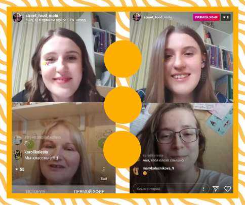 Коллаж из двух скриншотов двух разных прямых эфиров – на скриншотах 4 улыбающиеся девушки. Как провести первый прямой эфир Instagram - не забывайте улыбаться!