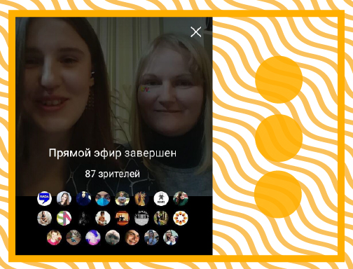 Коллаж со скриншотом завершонного прямого эфира – 87 зрителей
