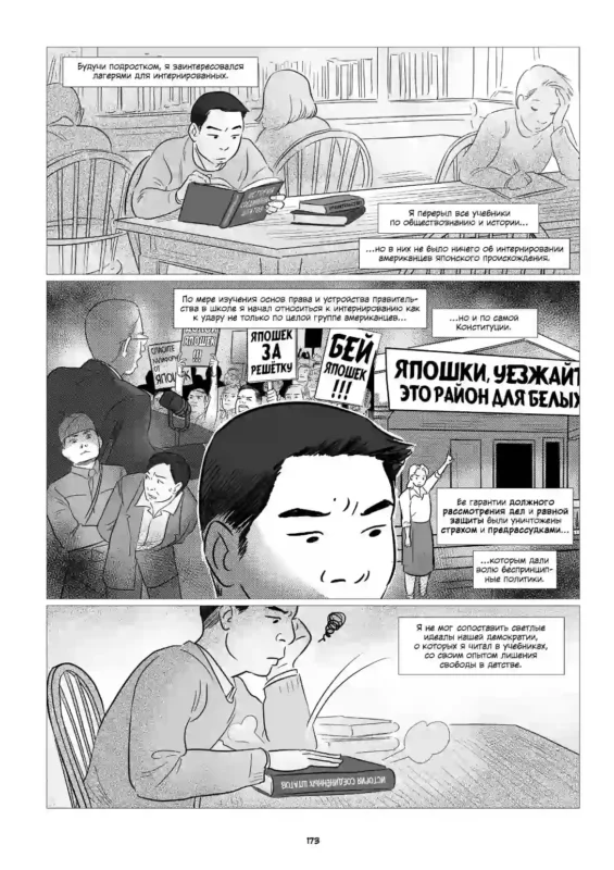 «Нас называли врагами»_иллюстрация5