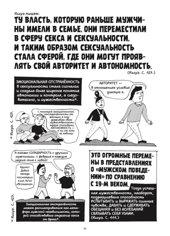 «Расцветает самая красная из роз»_иллюстрация3