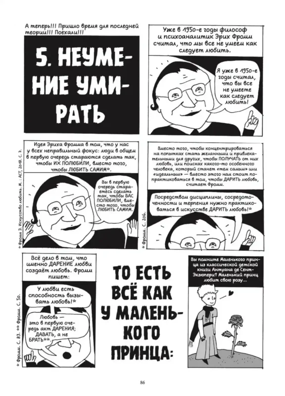 «Расцветает самая красная из роз»_иллюстрация4