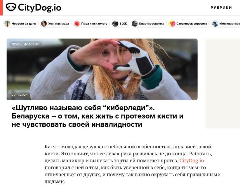 Скриншот СитиДог