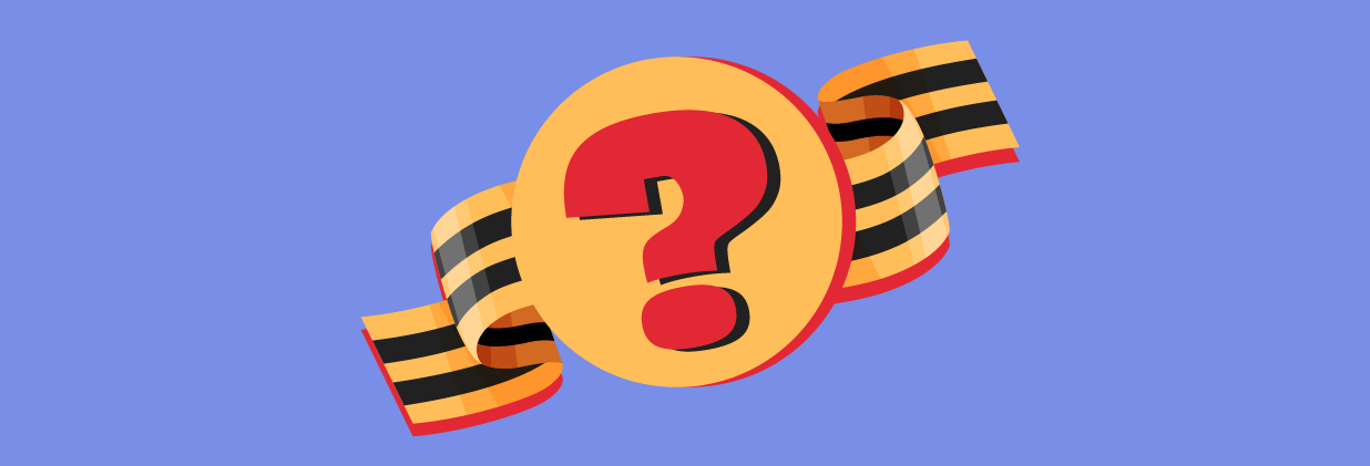 День Победы