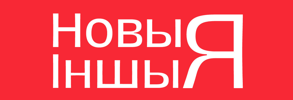 Справаздача ІншыЯ 2025